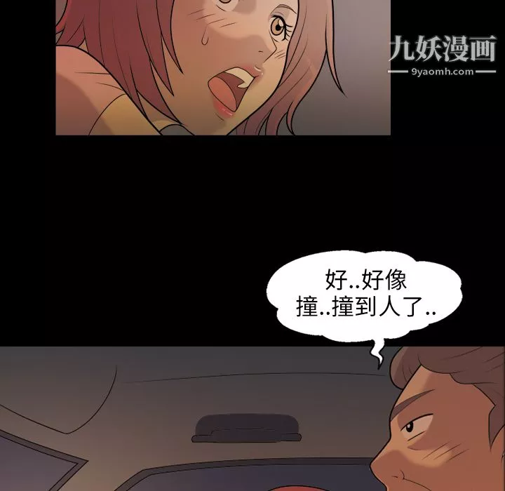 她的心聲第6話