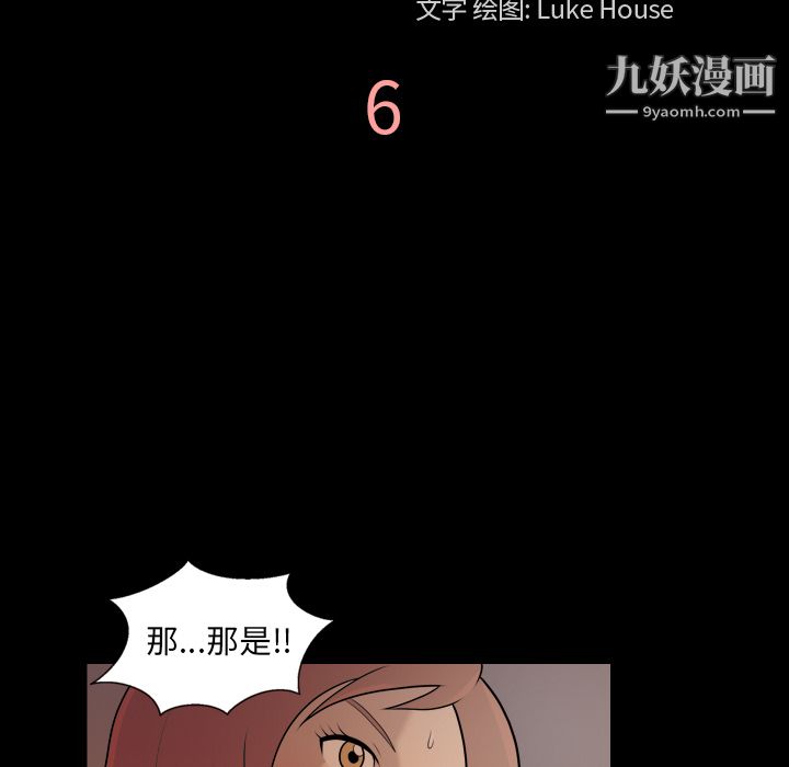 她的心声第6话