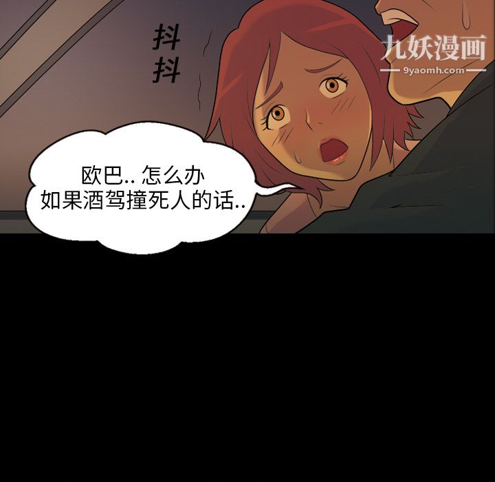 她的心聲第6話