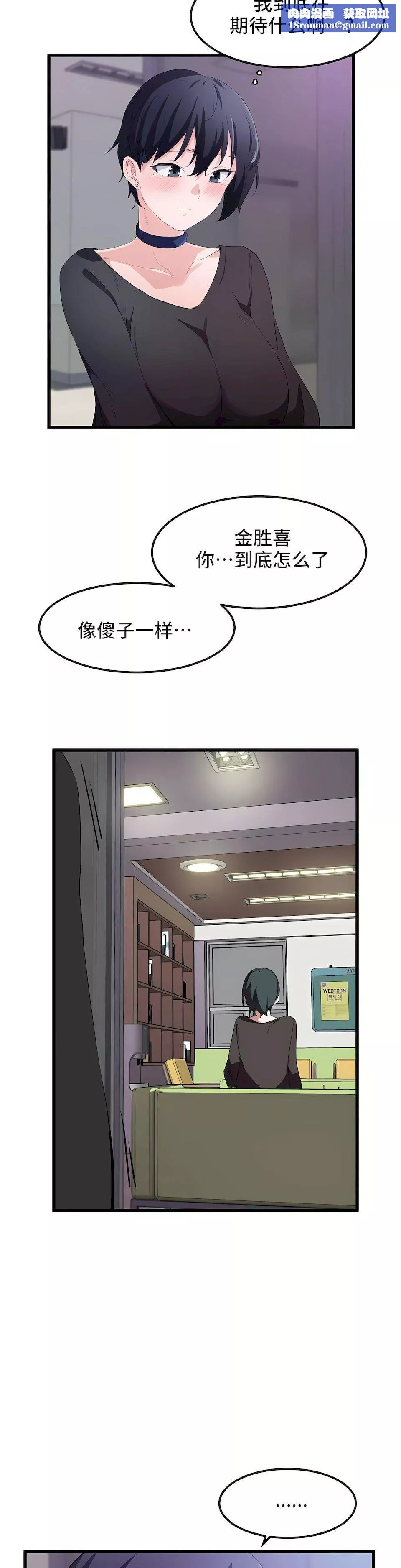 狩獵白富美第36話