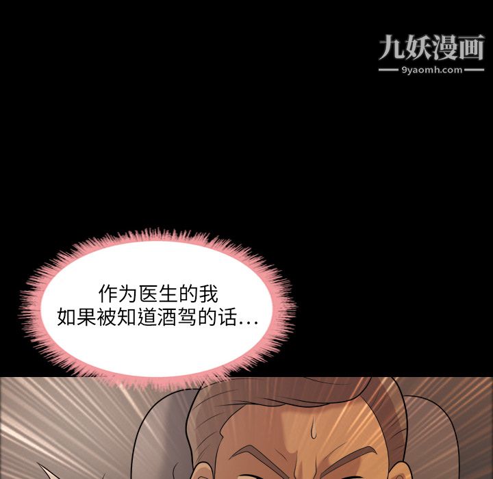 她的心聲第6話