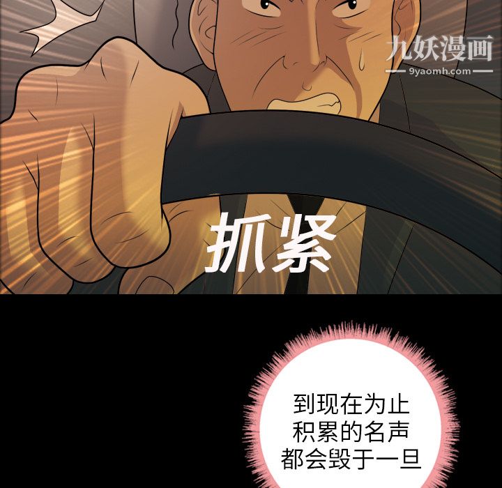 她的心聲第6話