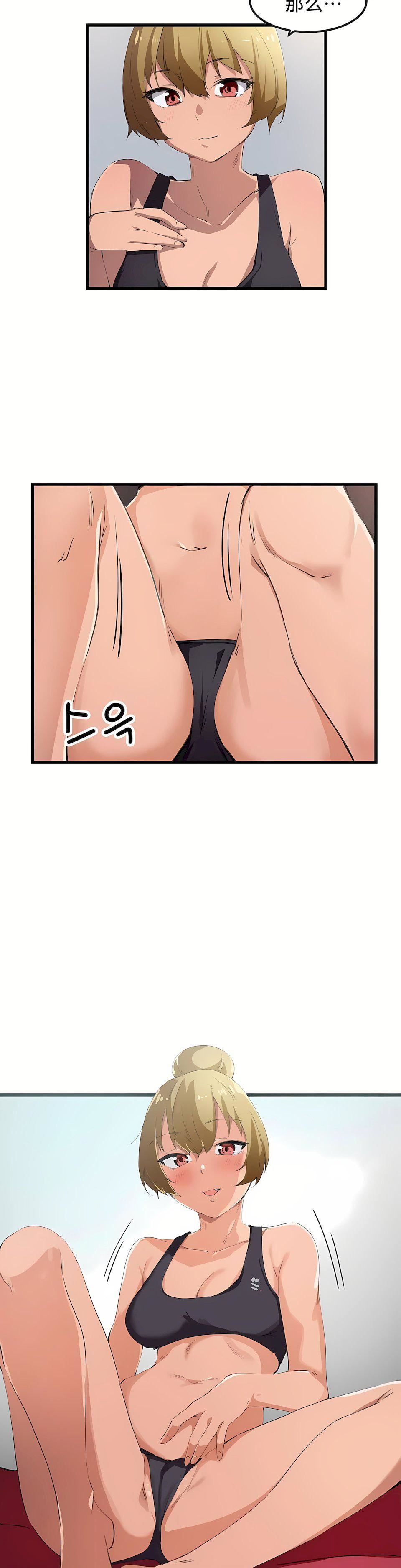 狩獵白富美第36話