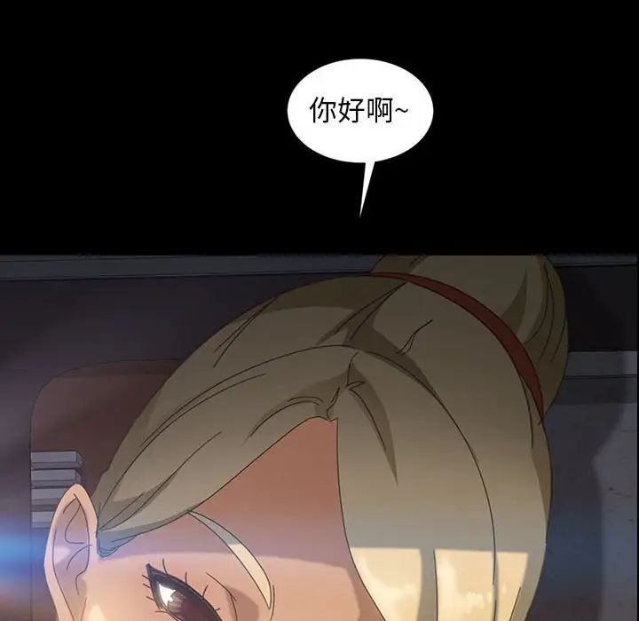 暴發戶老金第24話