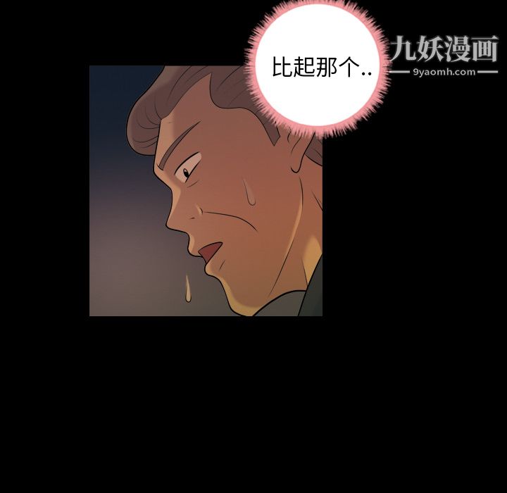 她的心声第6话