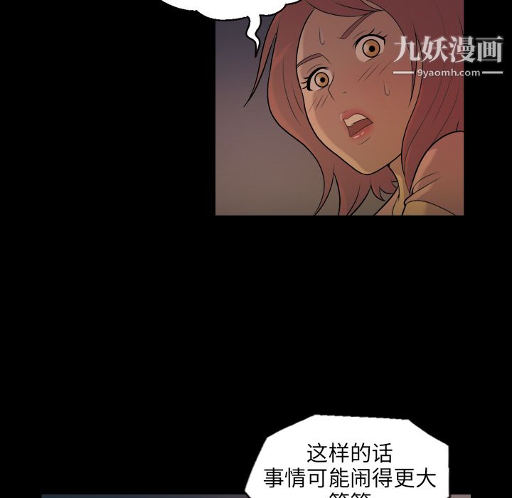 她的心聲第6話