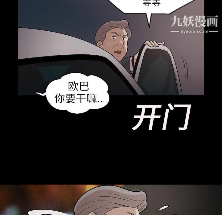 她的心聲第6話