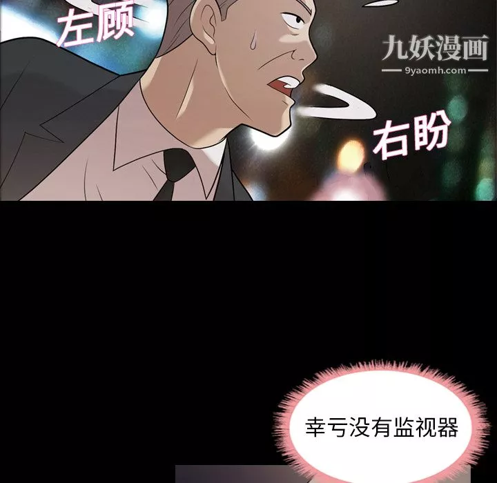 她的心聲第6話