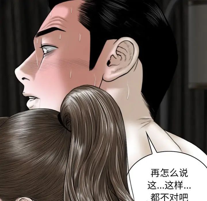換“友”派對第58話