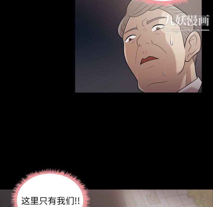 她的心聲第6話