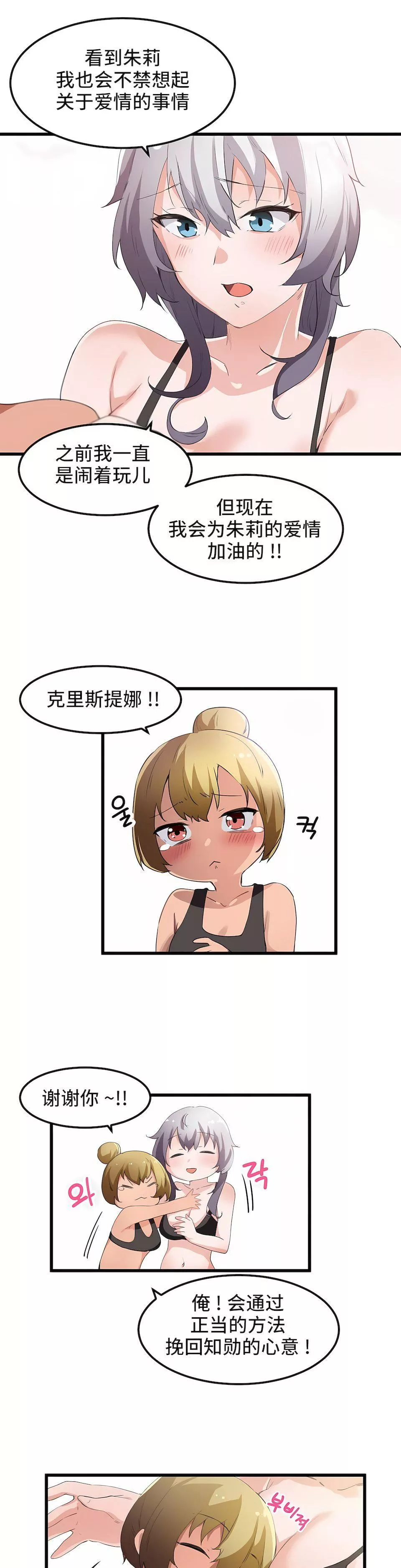 狩獵白富美第36話