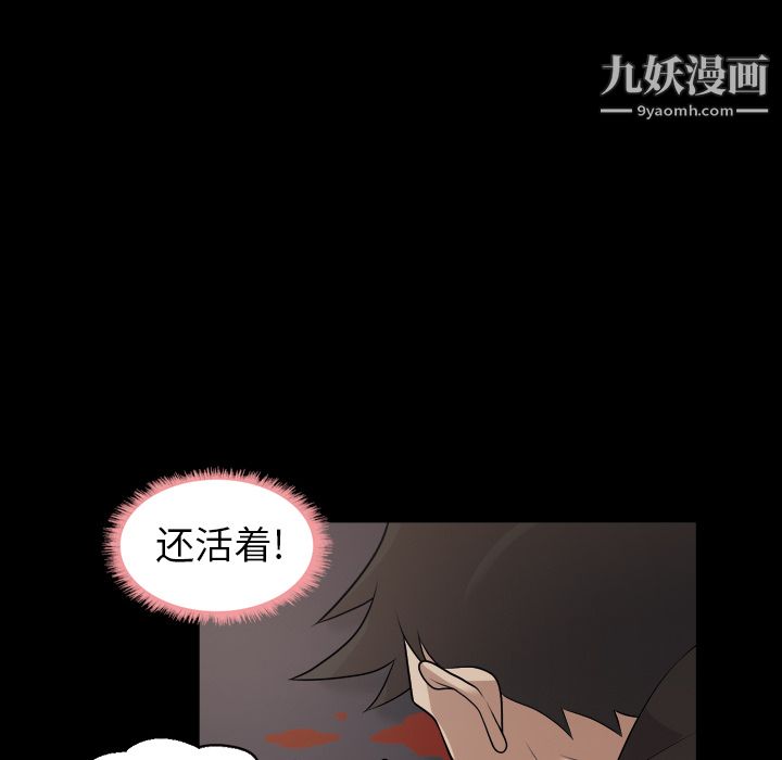 她的心聲第6話