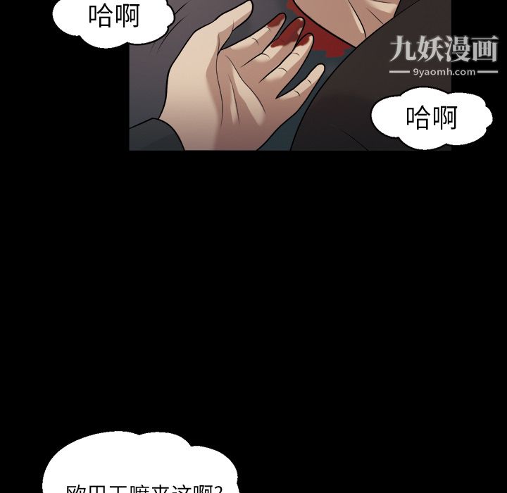 她的心声第6话