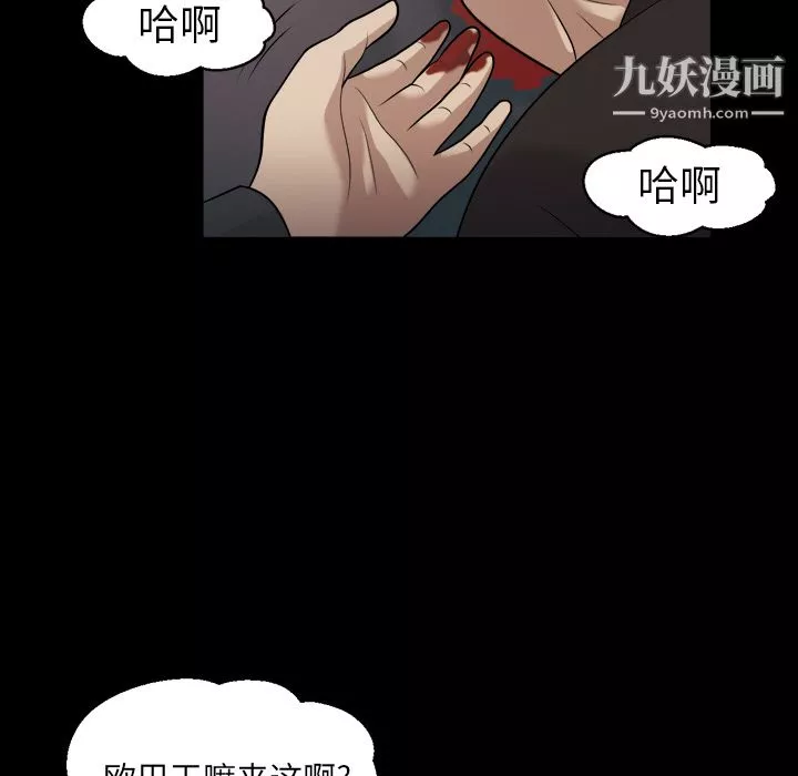 她的心聲第6話