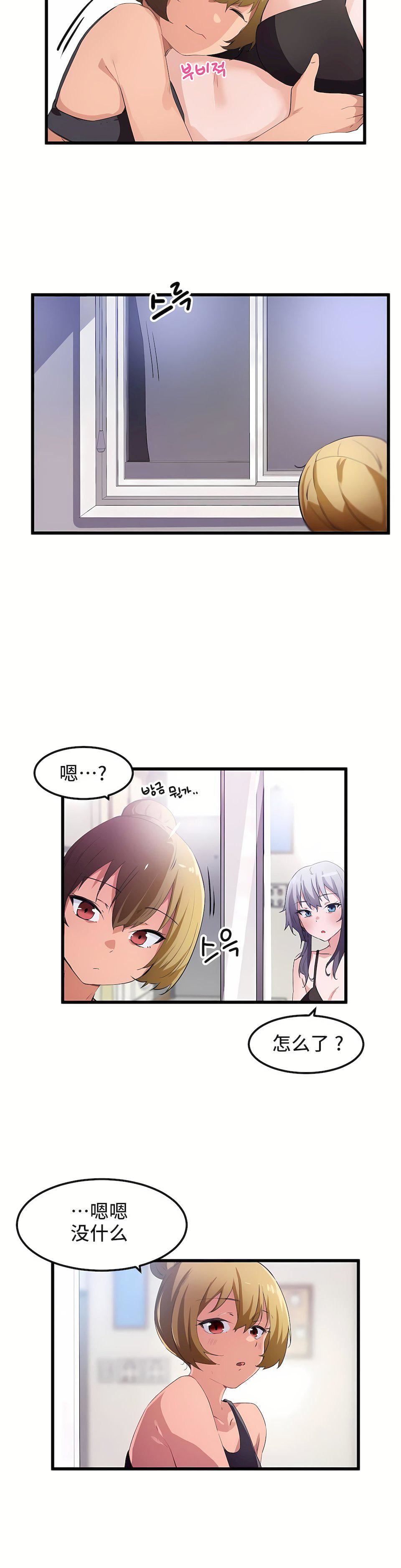 狩猎白富美第36话