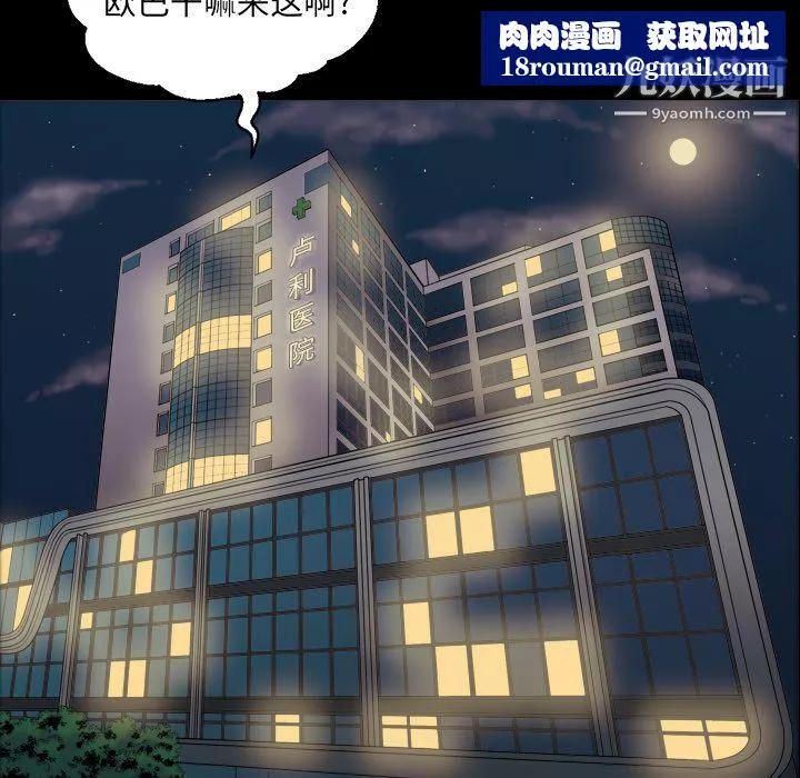 她的心聲第6話