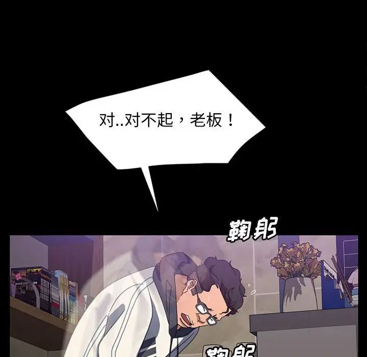 暴發戶老金第24話
