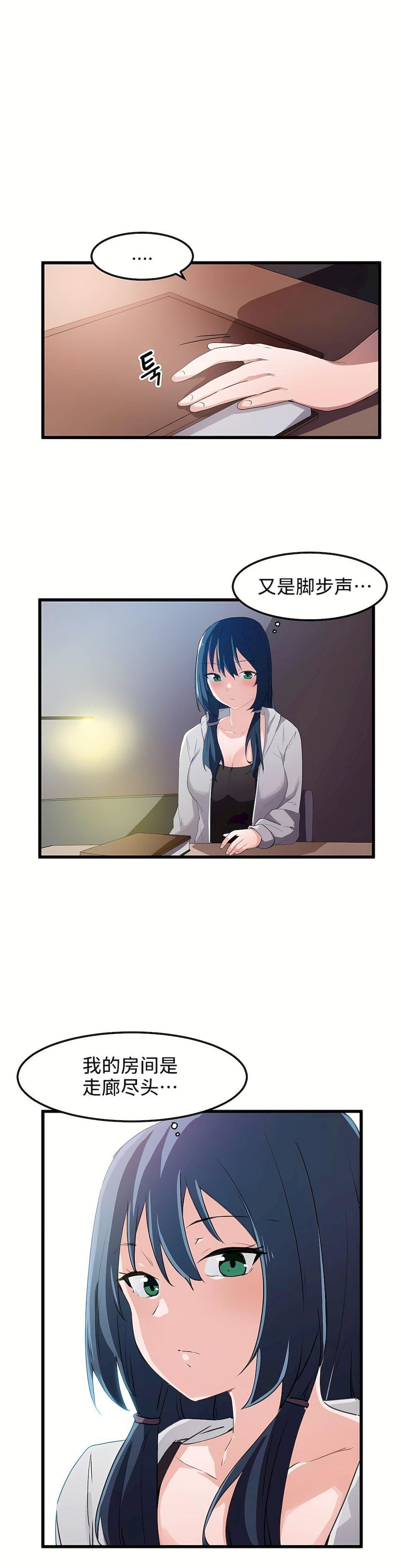 狩猎白富美第36话