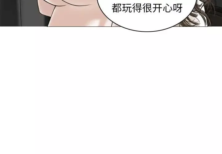 換“友”派對第59話