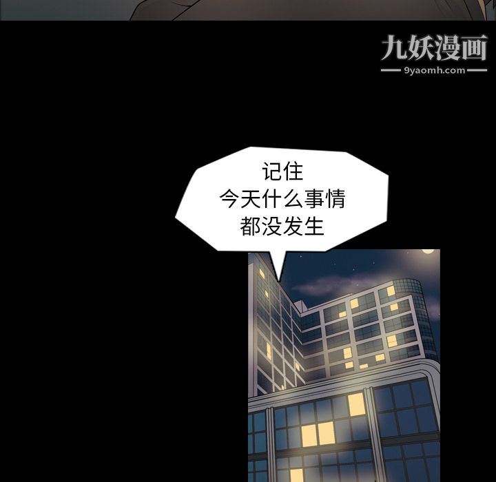 她的心聲第6話
