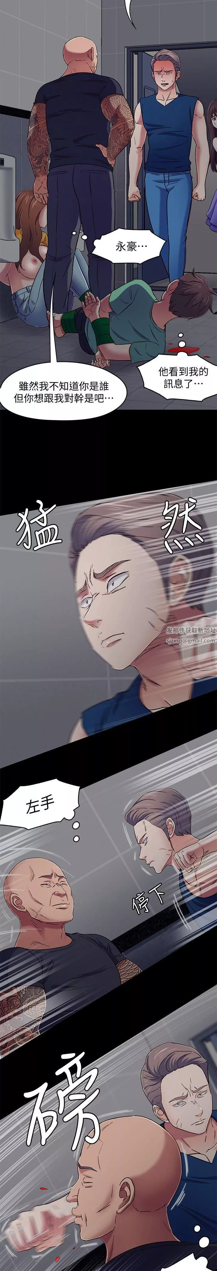 Roommate第95話-想救東玖的女人們