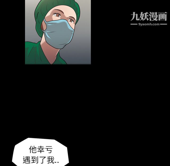 她的心聲第6話