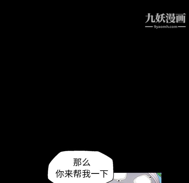 她的心聲第6話