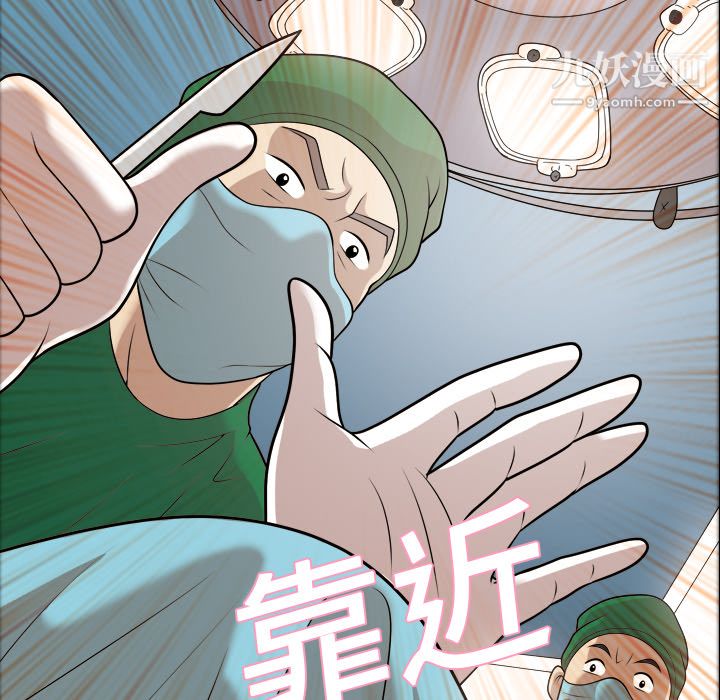 她的心聲第6話