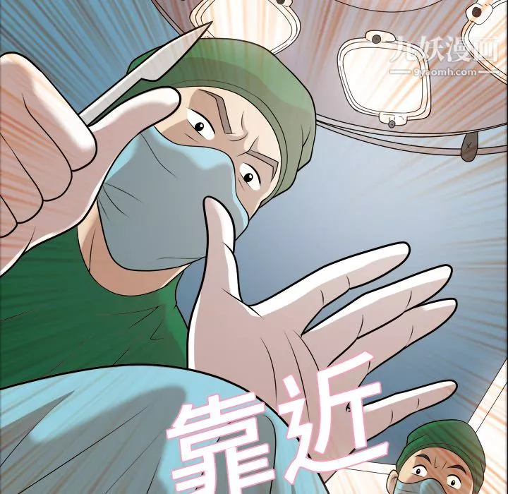 她的心聲第6話