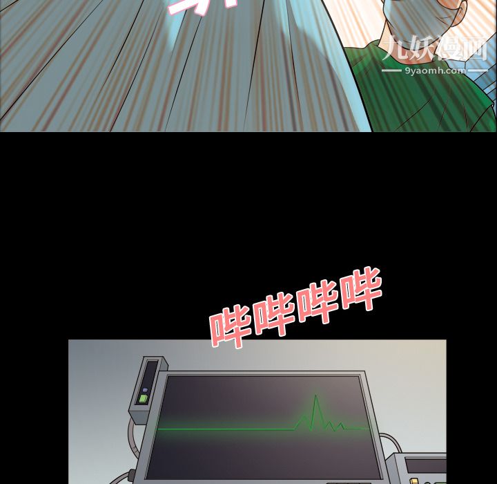 她的心聲第6話