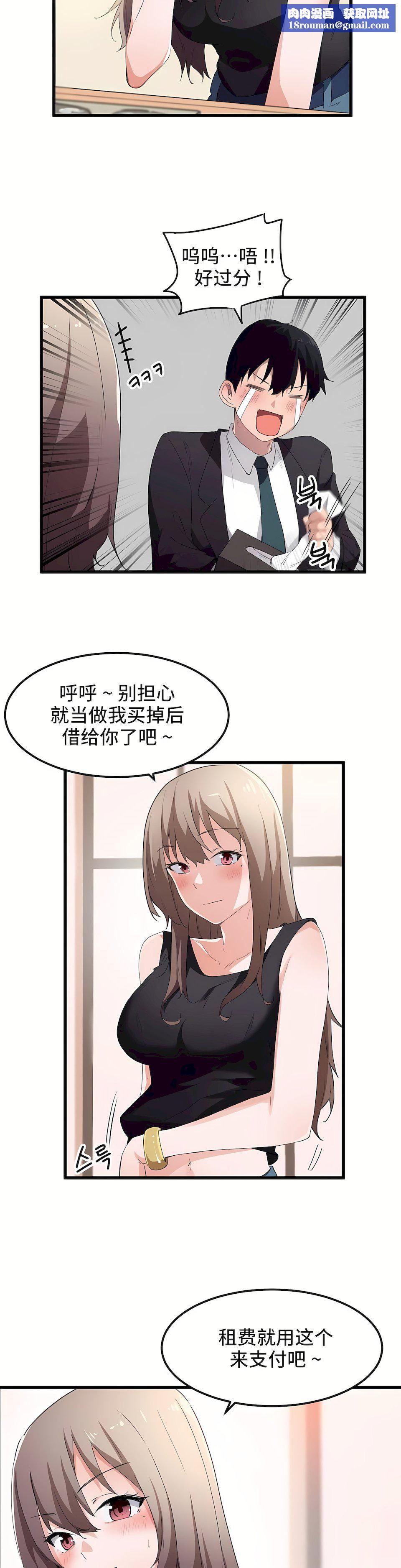 狩獵白富美第37話