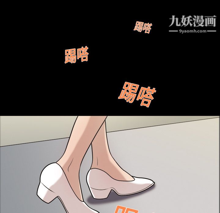 她的心聲第6話