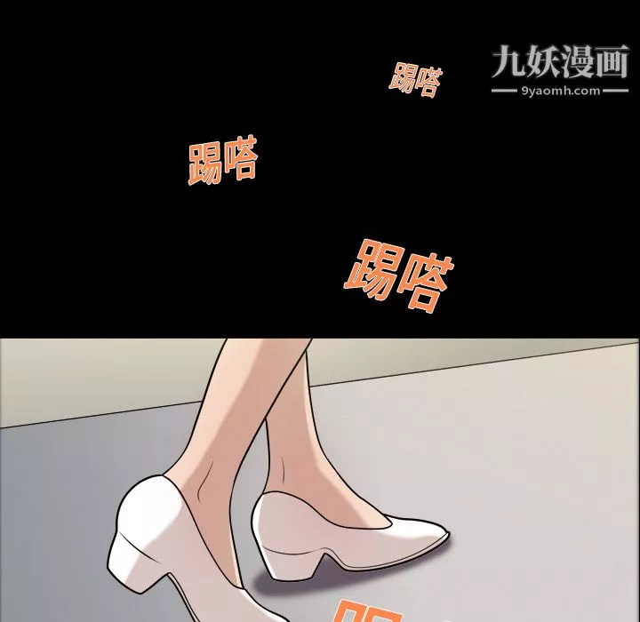 她的心聲第6話