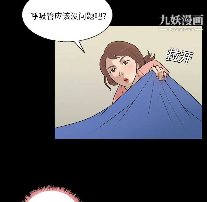 她的心聲第6話