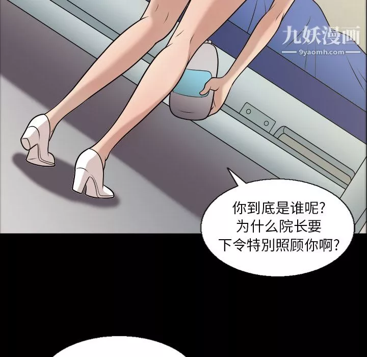她的心聲第6話