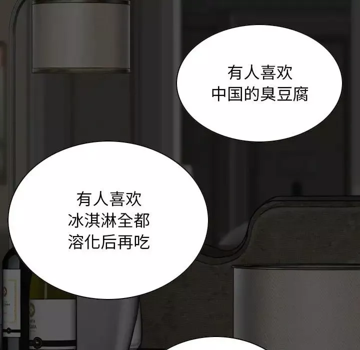 換“友”派對第59話