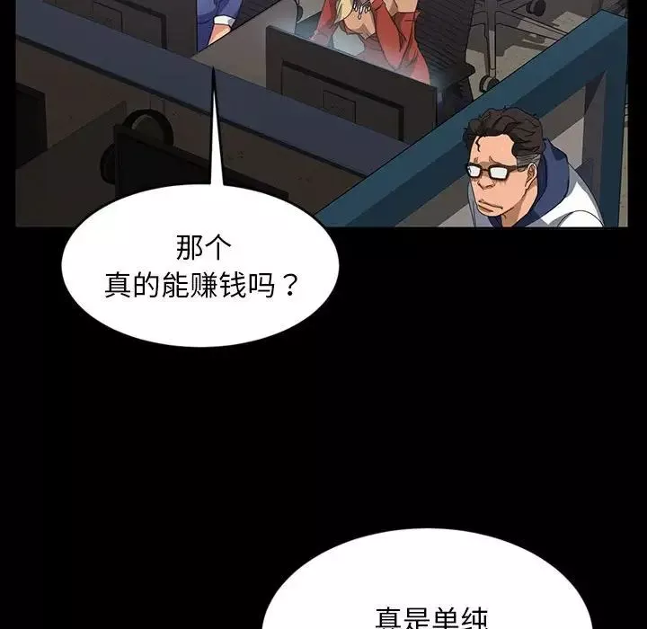 暴發戶老金第24話