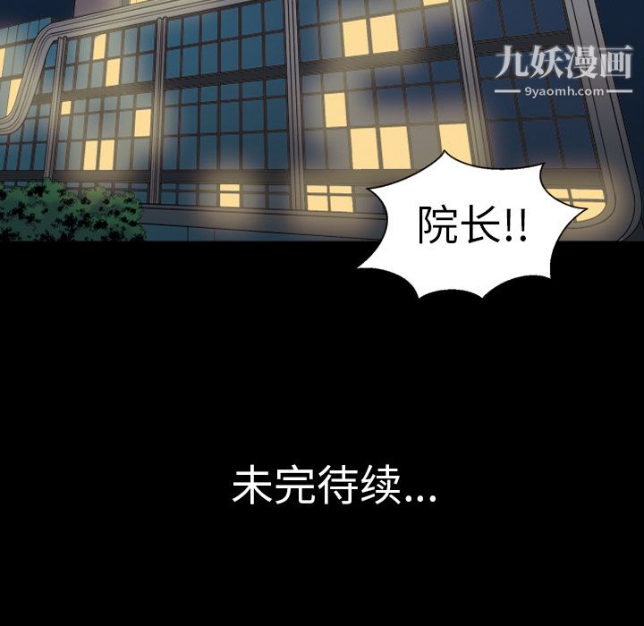 她的心声第6话