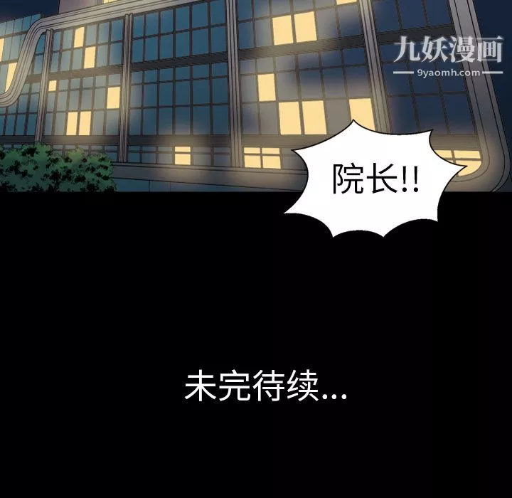 她的心聲第6話