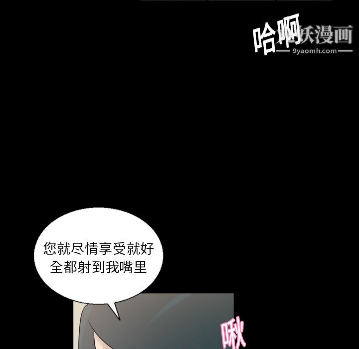 她的心声第7话