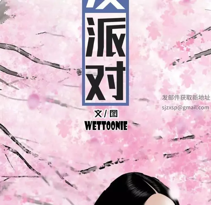 換“友”派對第59話