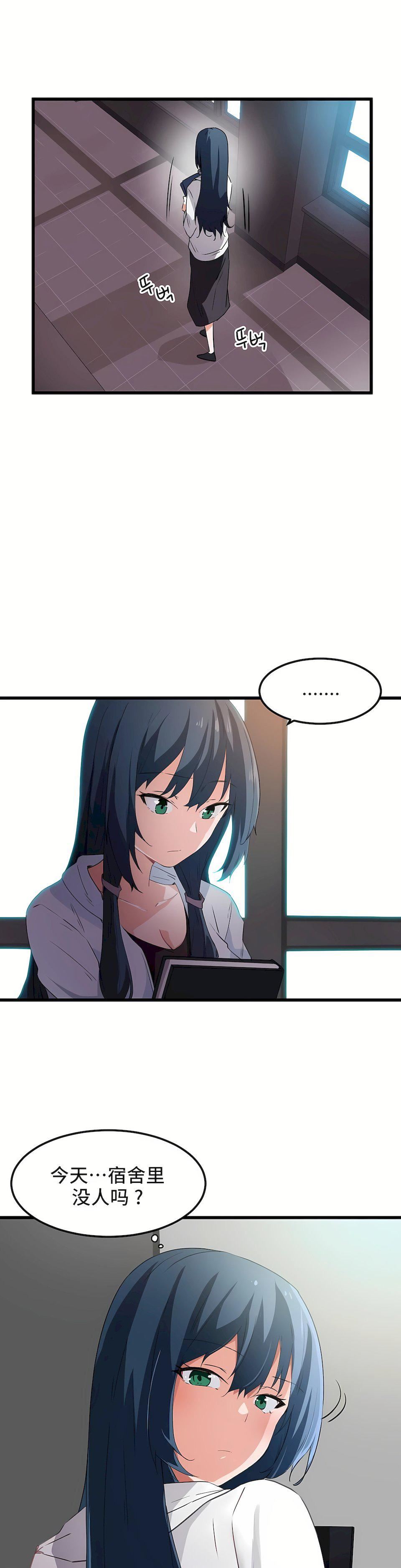 狩獵白富美第37話