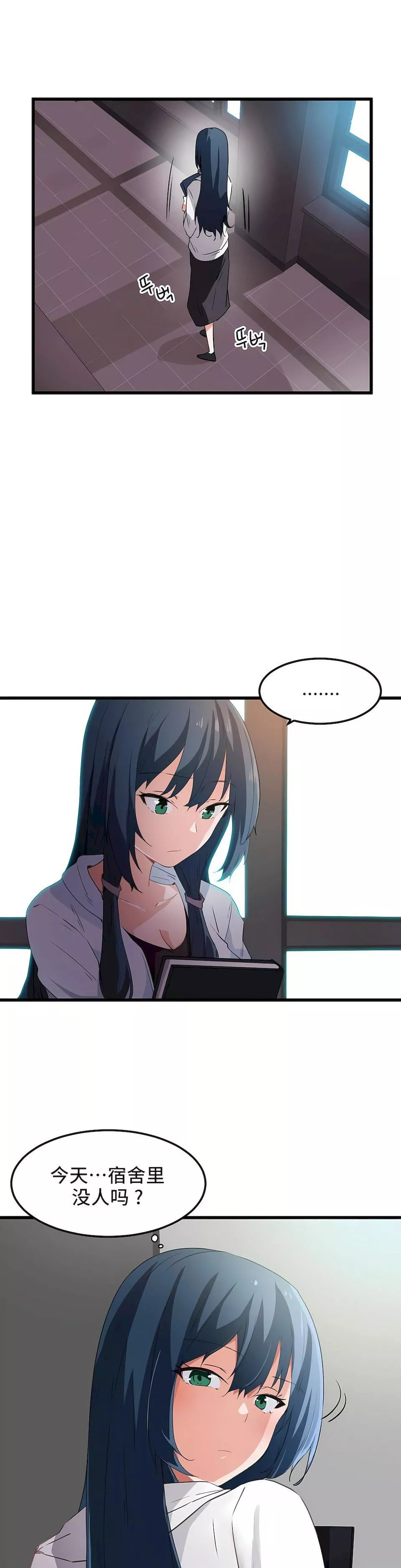 狩獵白富美第37話
