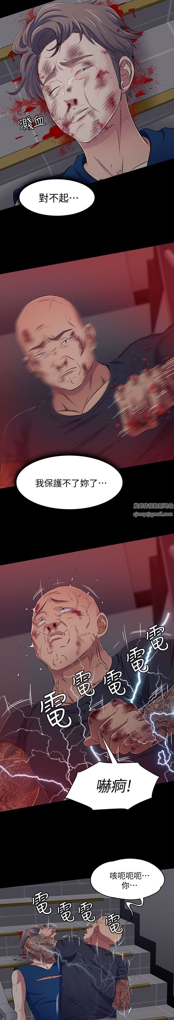 Roommate第96话-永豪想隐藏的秘密