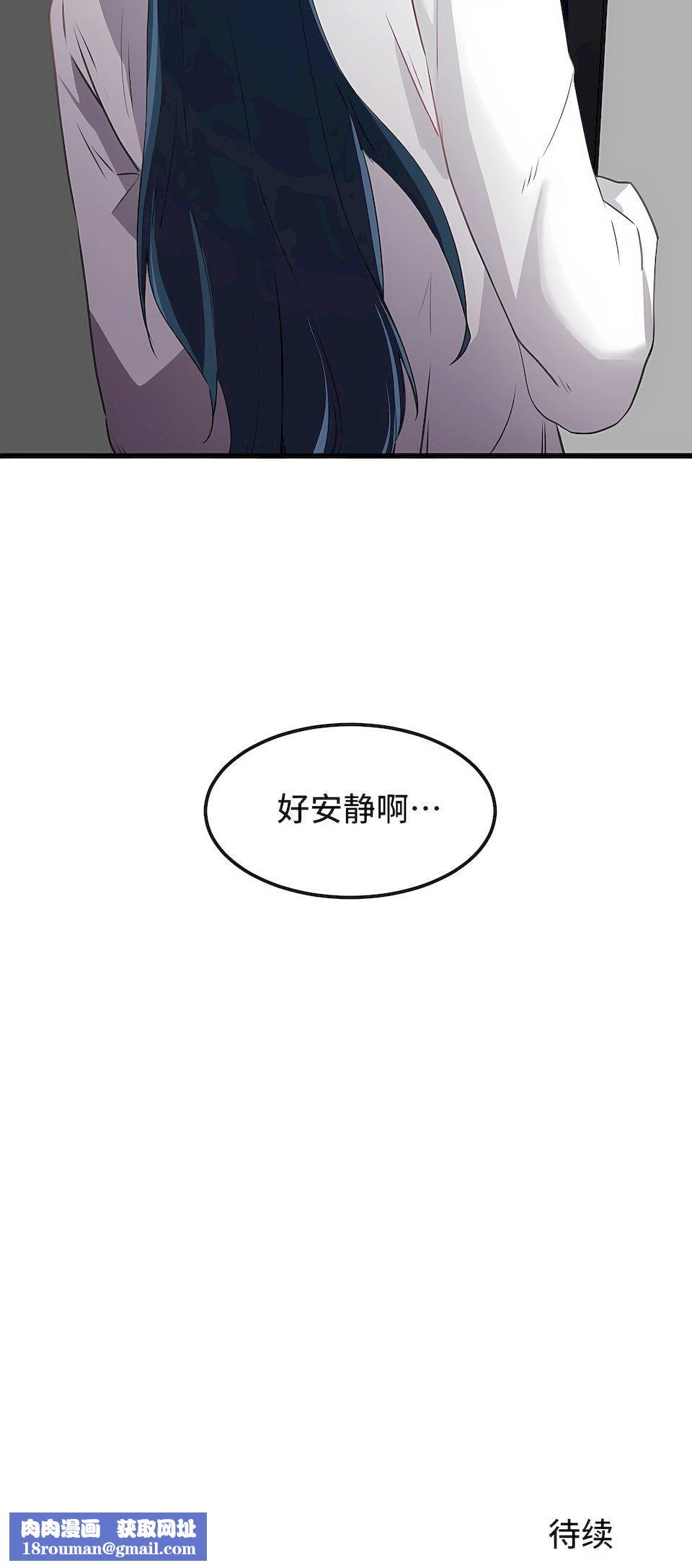 狩獵白富美第37話