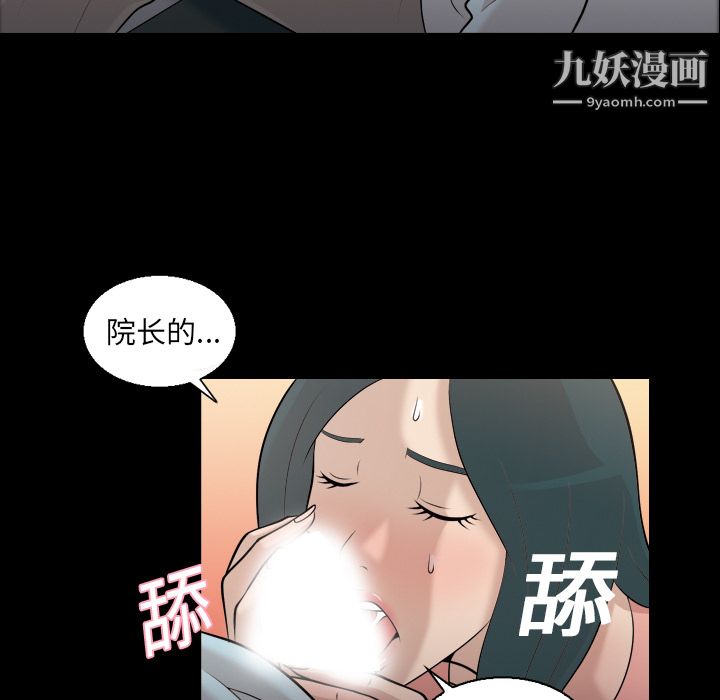 她的心聲第7話