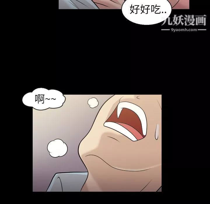 她的心聲第7話
