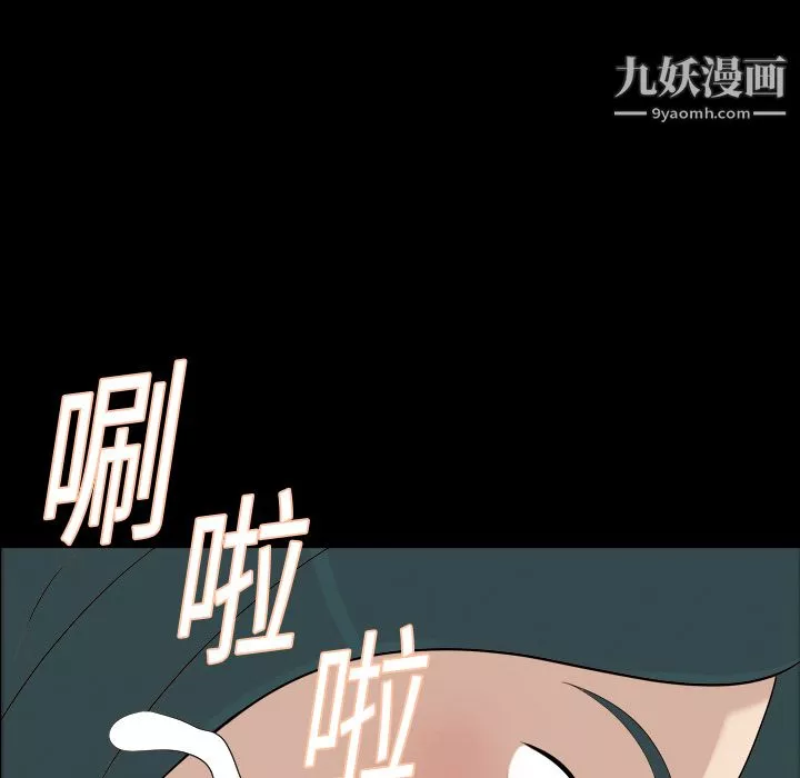 她的心聲第7話