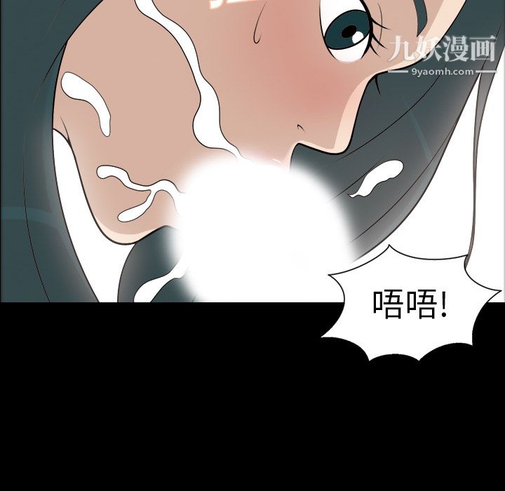 她的心聲第7話