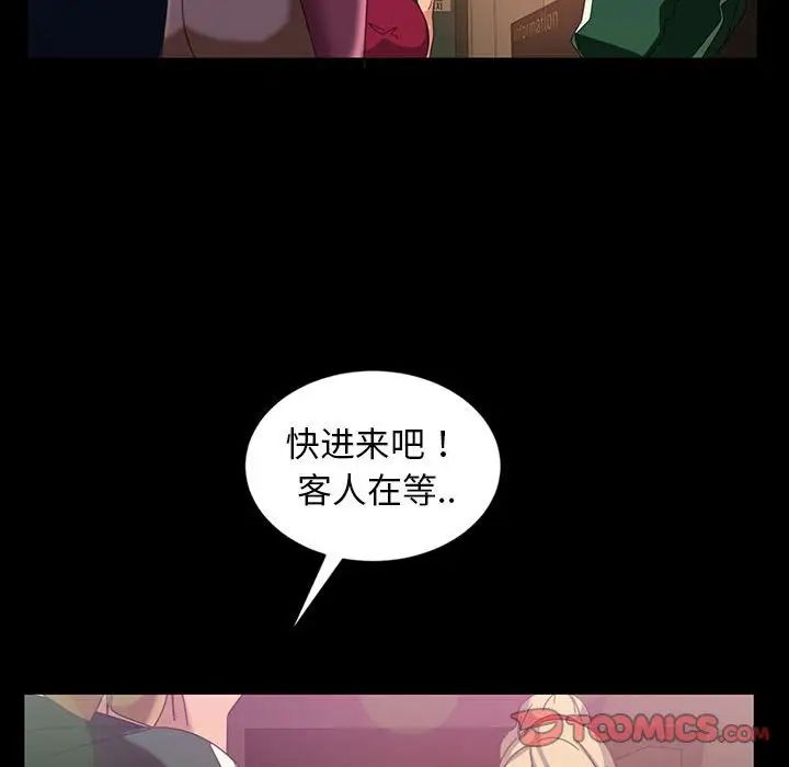 暴發戶老金第24話